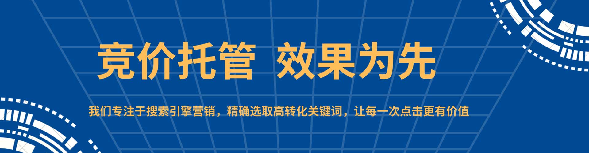 滨湖百度推广